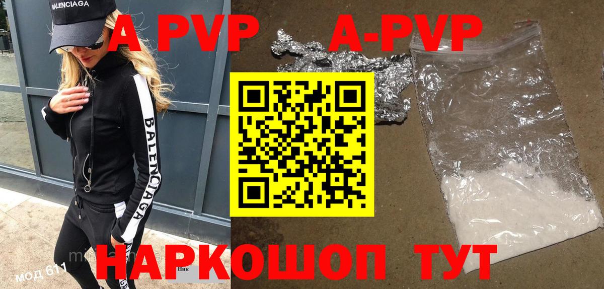 APVP кристаллы  А ПВП мука  Вход с VPN  APVP  Alpha PVP СК КРИС  Семёнов 