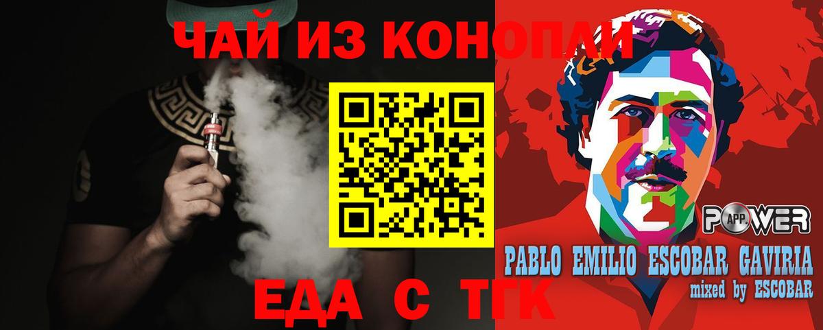 Семёнов  Еда ТГК марихуана  Вход с VPN 