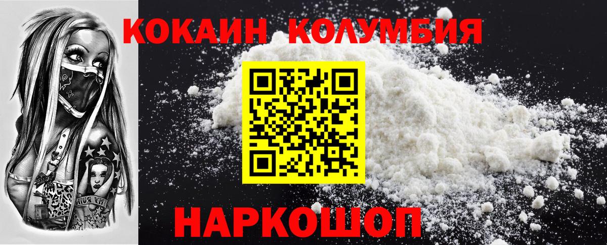 Кокаин Эквадор  Cocaine Перу  Семёнов  Вход с VPN 