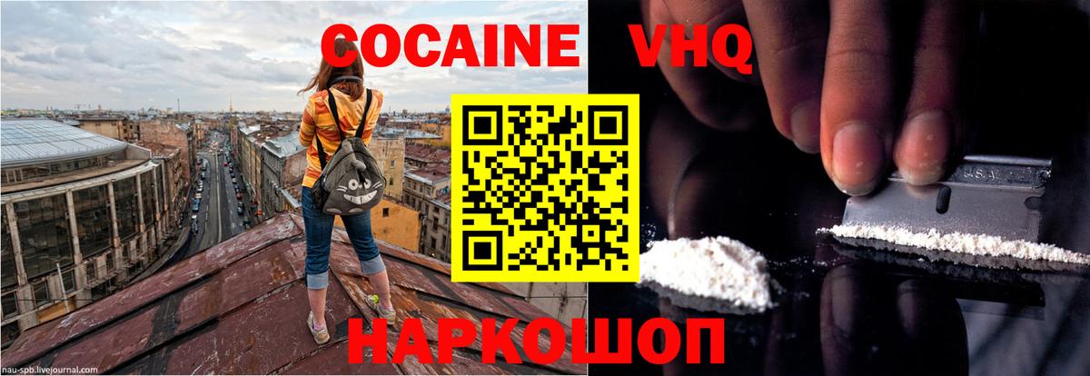 COCAIN Эквадор Семёнов