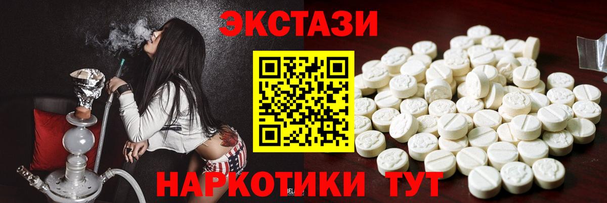 купить  цена  Вход с VPN  Ecstasy TESLA  ЭКСТАЗИ  площадка какой сайт  Экстази Philipp Plein  Семёнов 