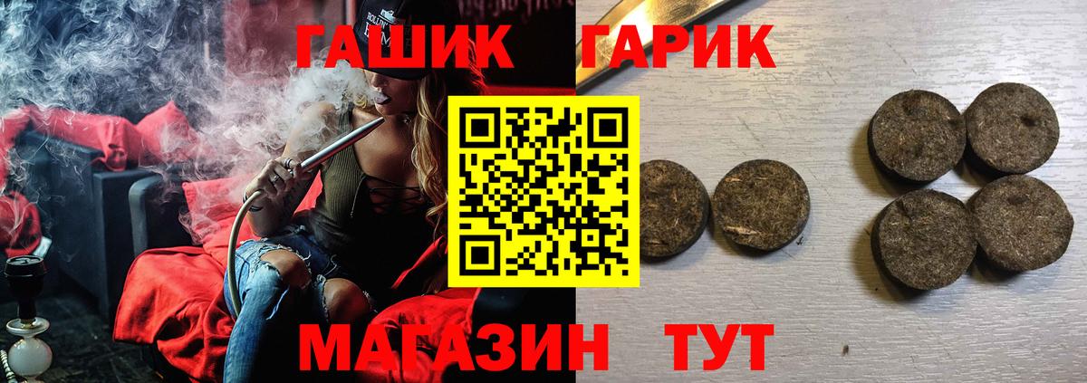 Семёнов  Гашиш гашик  Вход с VPN  ГАШ  Гашиш убойный 