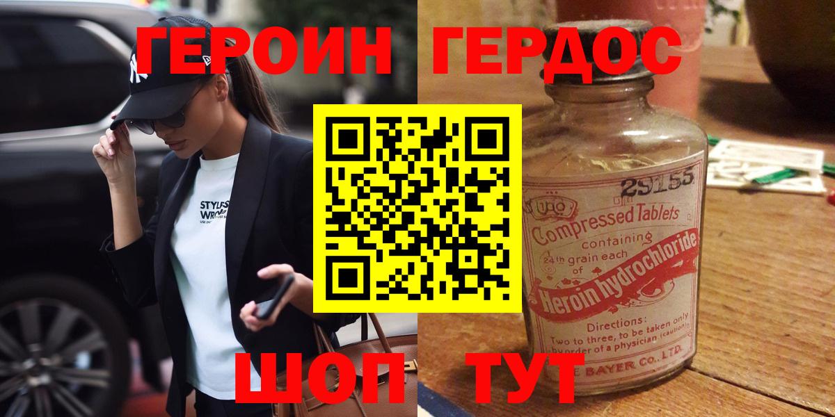 ГЕРОИН  Вход с VPN  Семёнов  ГЕРОИН Афган 