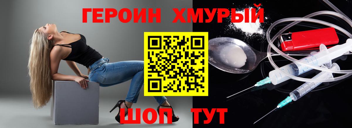 ГЕРОИН афганец Семёнов