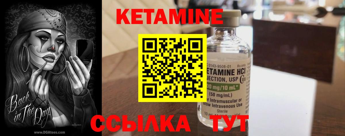 Семёнов  КЕТАМИН ketamine  Вход с VPN 