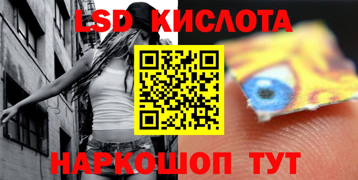 ЛСД экстази ecstasy  LSD-25 экстази кислота  Лсд 25 экстази  Семёнов  Вход с VPN 