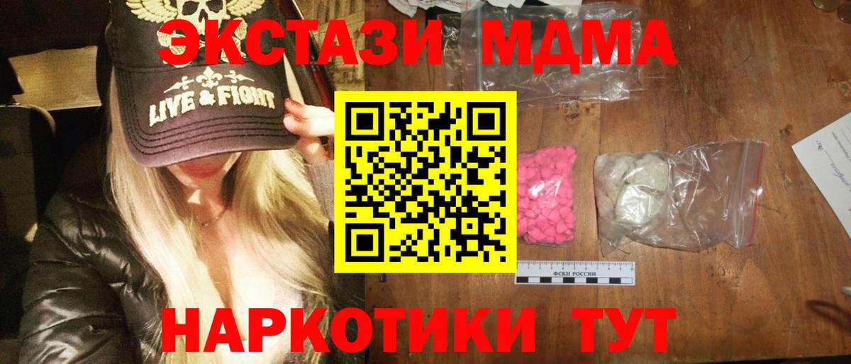 MDMA кристаллы Семёнов