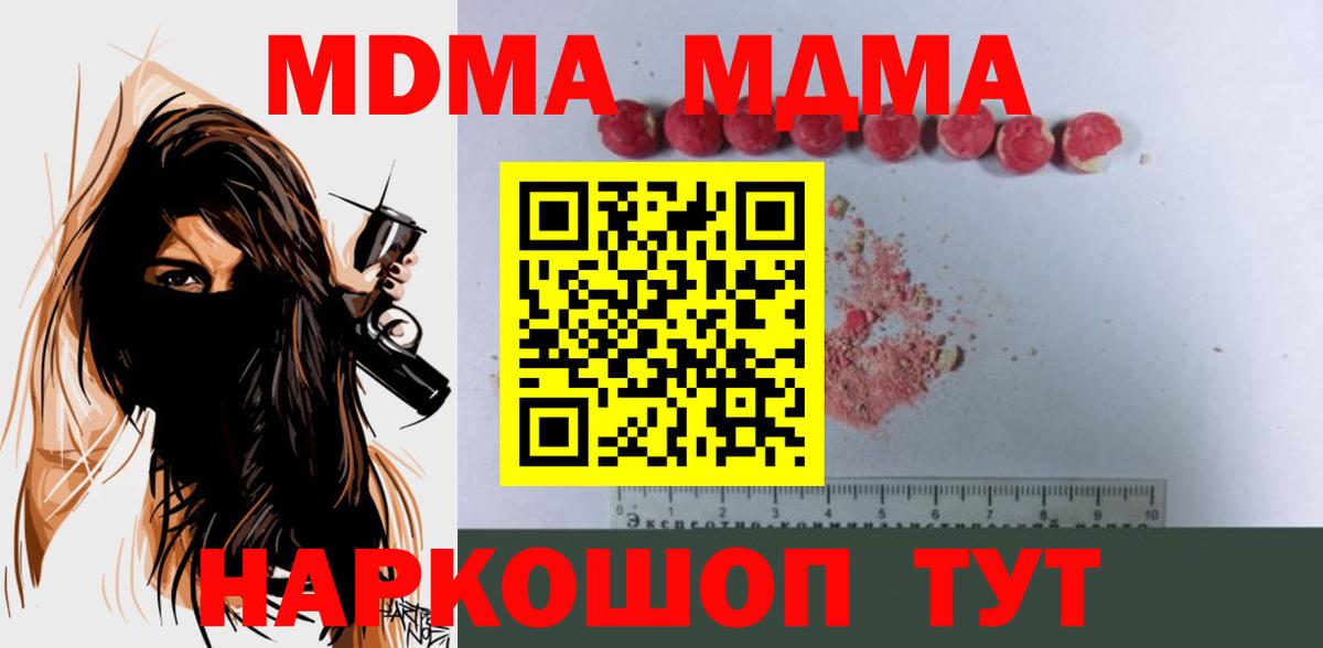 MDMA VHQ  МДМА кристаллы  МДМА  Вход с VPN  Семёнов 