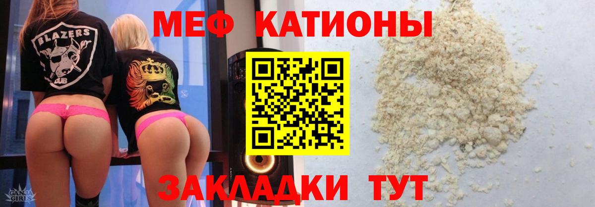 Семёнов  Меф  Вход с VPN  Мефедрон мука  МЯУ-МЯУ 4 MMC 