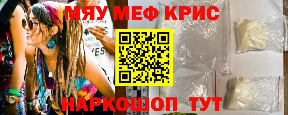 Меф мука Семёнов