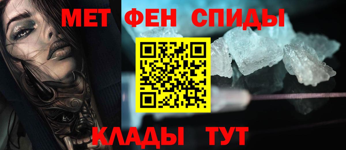Семёнов  Первитин пудра  Первитин пудра  Вход с VPN 