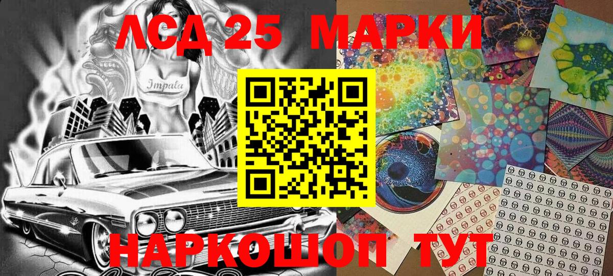 Марки 25I-NBOMe  Вход с VPN  Семёнов  Наркотические марки 1500мкг  Наркотические марки 1500мкг 