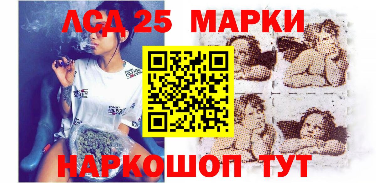 Марки N-bome 1500мкг Семёнов