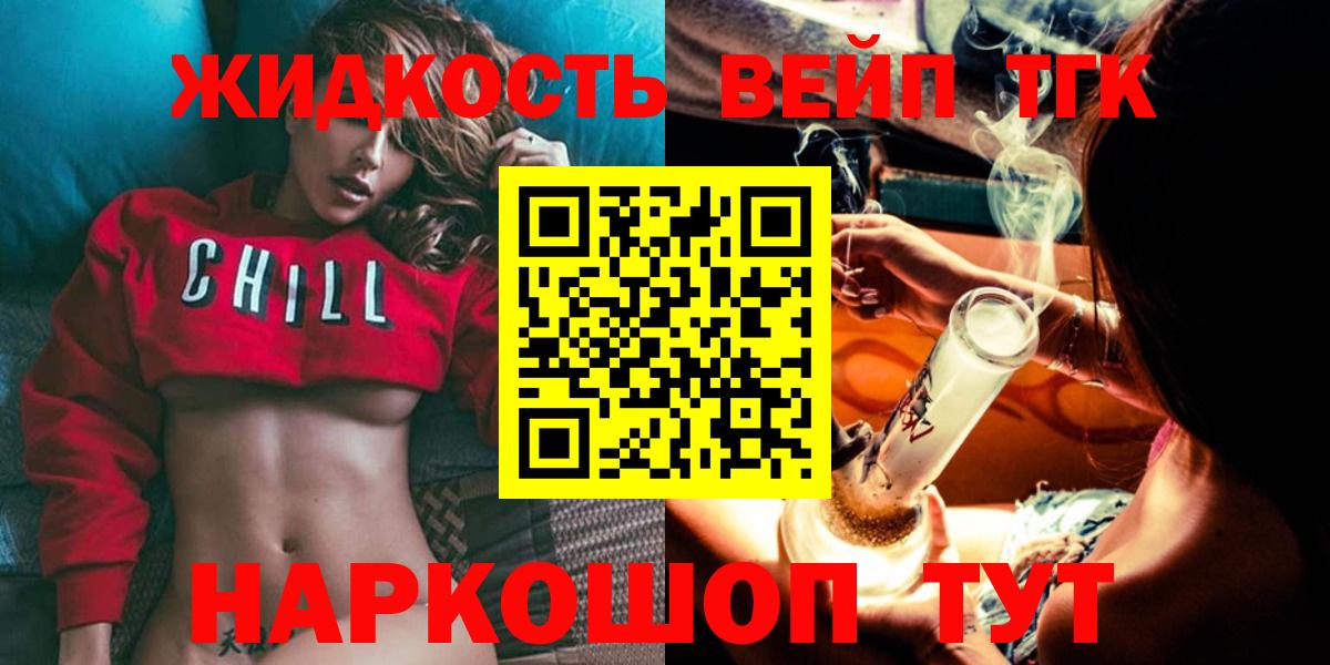 Семёнов  ТГК вейп  Вход с VPN 